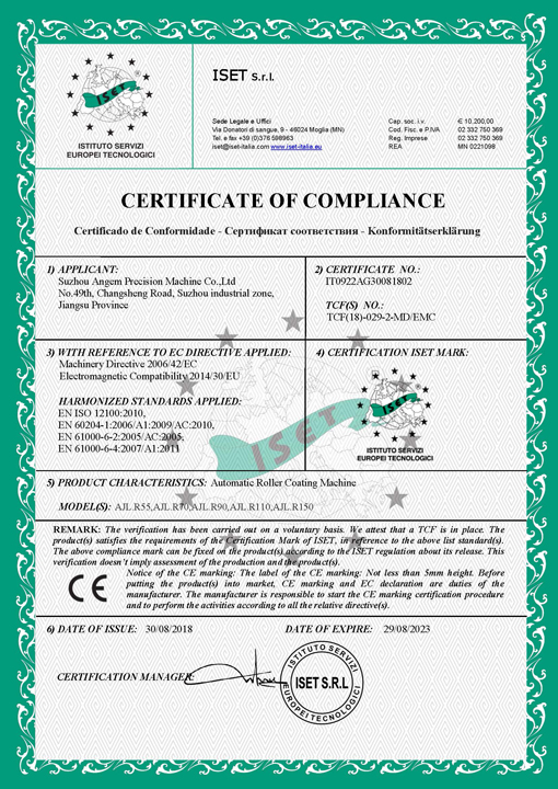 蘇州安捷倫-自動滾噴機CE認證