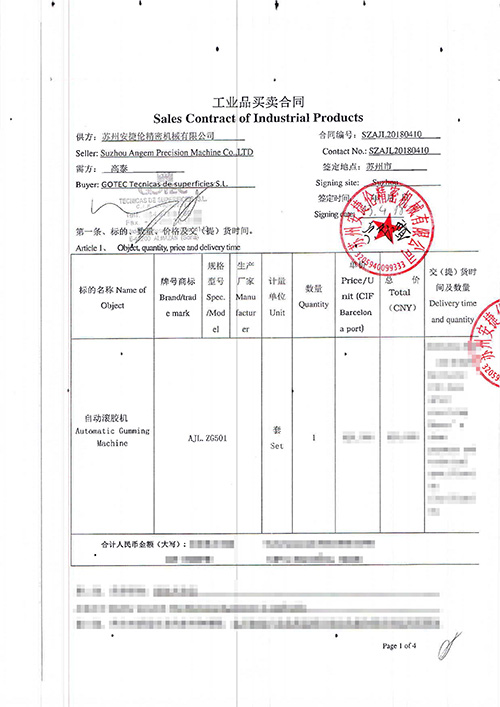 西班牙高泰采購(gòu)安捷倫自動(dòng)滾膠機(jī)